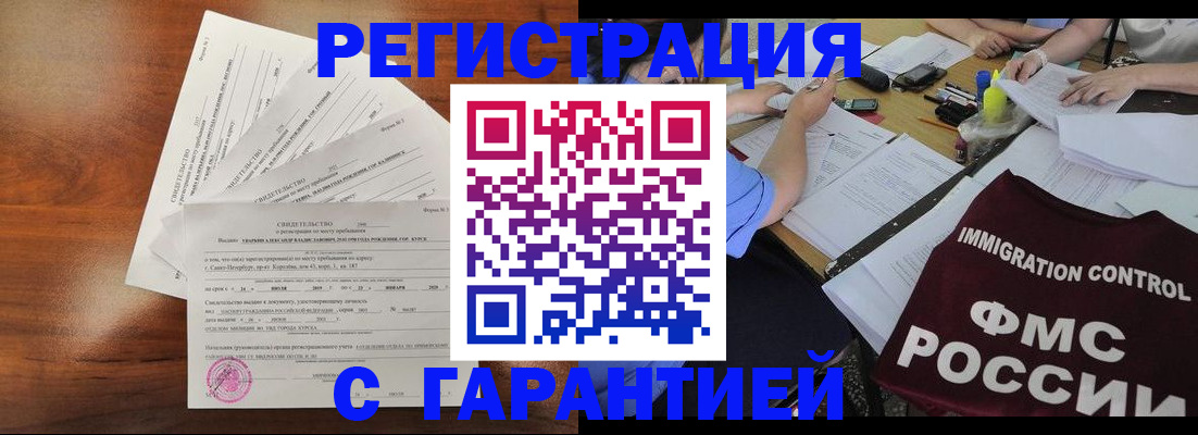 прописка поиск в Асбесте