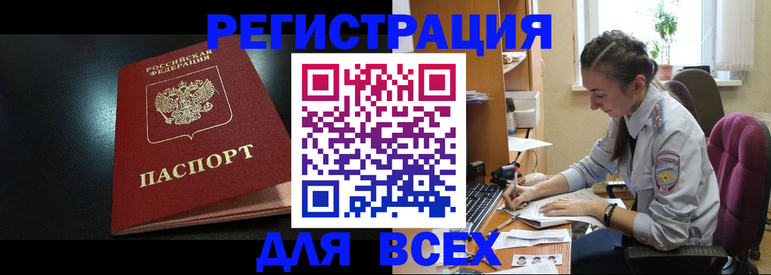 временная регистрация адрес в Асбесте