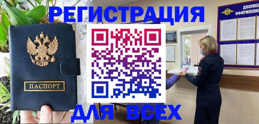 прописка от собственника в Асбесте