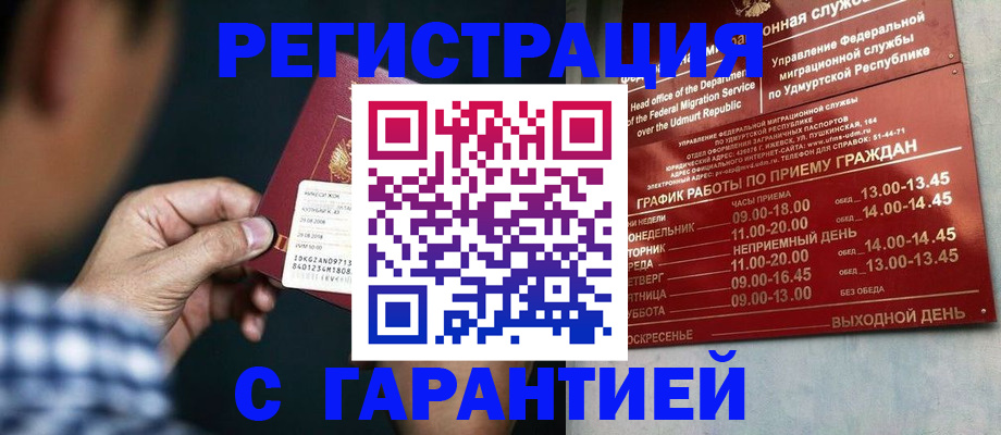 прописка ребенка в Асбесте