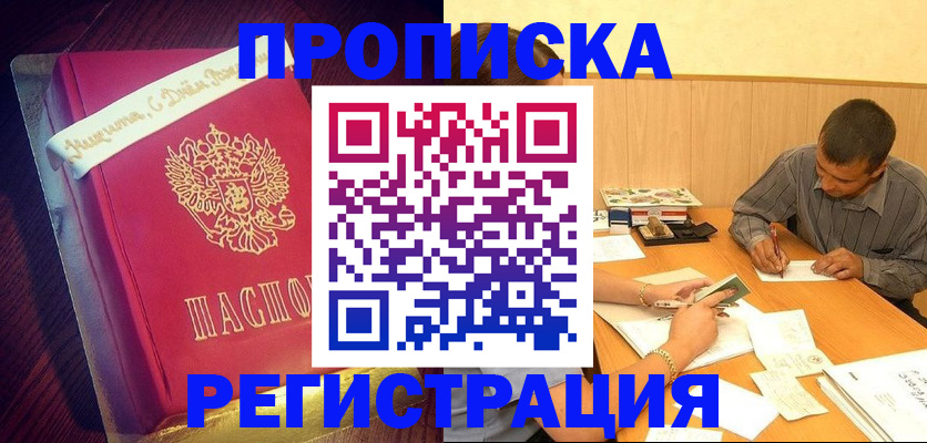 временная регистрация собственник в Асбесте