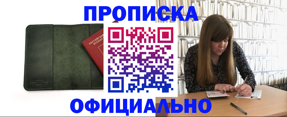 временная регистрация собственник в Асбесте