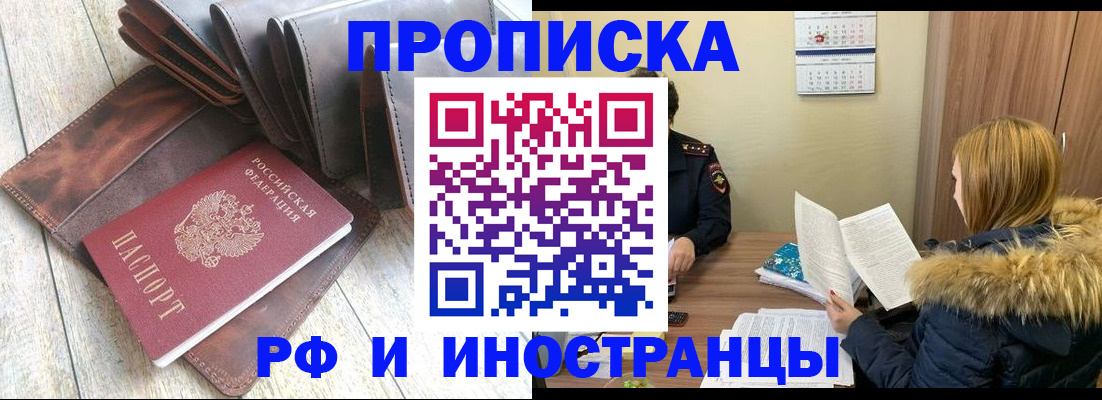 временная регистрация в квартире в Асбесте