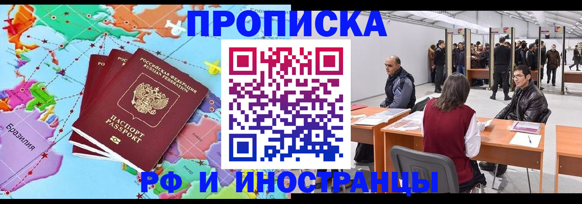 прописка ребенка в Асбесте